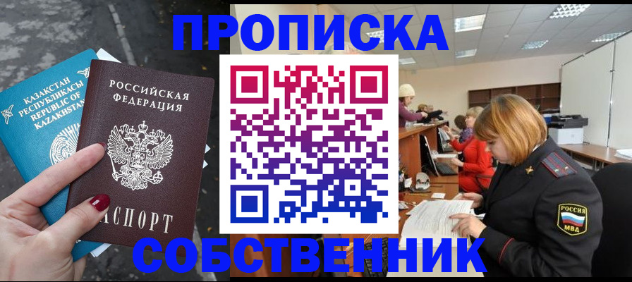 временная регистрация в Радужном